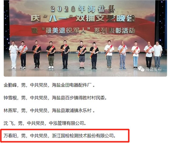 先進(jìn)個(gè)人，展現(xiàn)國(guó)檢風(fēng)采1