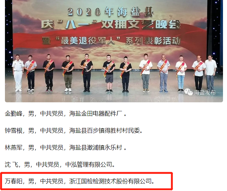 先進(jìn)個(gè)人，展現(xiàn)國檢風(fēng)采1